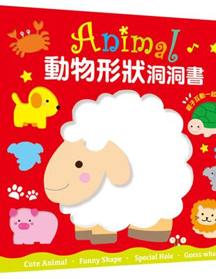 Animal 動物形狀洞洞書 (Chinese Bilingual ed.)