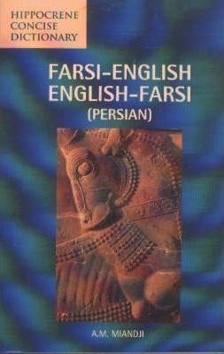 Hippocrene Farsi-English/English-Farsi (Persian) Concise Dictionary