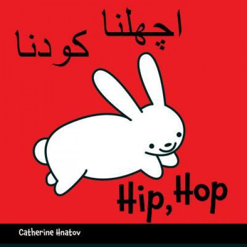 Hip, Hop - Board Book (Bilingual ed.)