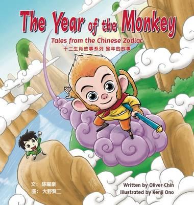 The Year of the Monkey (Chinese Bilingual ed)