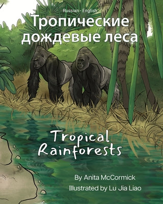 Tropical Rainforests (Bilingual ed)