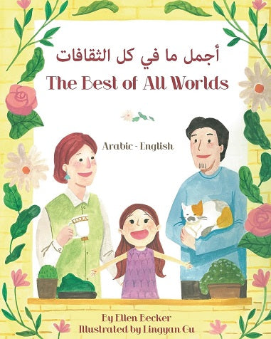 The Best of All Worlds (Bilingual ed.)