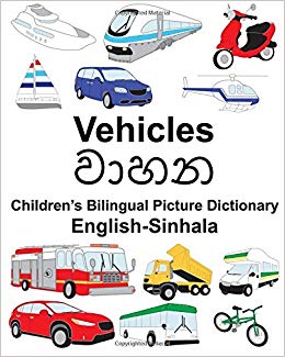 Vehicles (Bilingual ENGLISH-SINHALA)