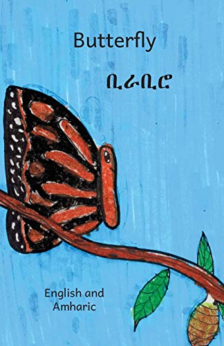 Butterfly (Bilingual ed.)