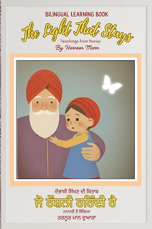 The Light That Stays: Bilingual Learning Book: English-Punjabi
