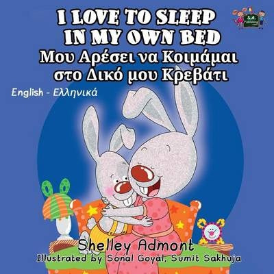 I Love to Sleep in My Own Bed(Greek Bilingual ed.)