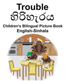 Trouble (Bilingual ENGLISH-SINHALA)