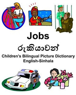Jobs (Bilingual ENGLISH-SINHALA)
