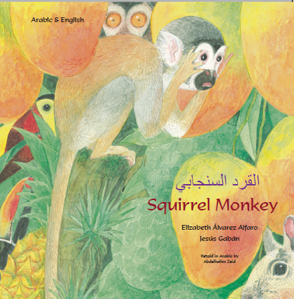 Squirrel Monkey (Bilingual ed.)