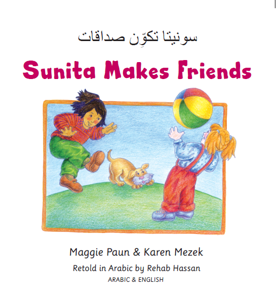 Sunita Makes Friends (Bilingual ed.)