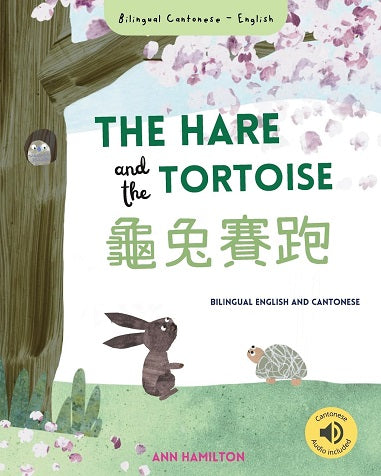 The Hare and the Tortoise (Chinese Traditional Bilingual ed.)