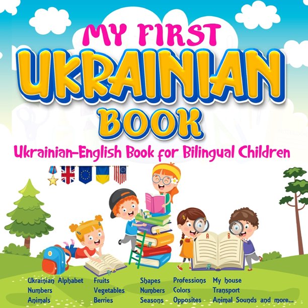 My First Ukrainian Book. Ukrainian-English Book for Bilingual Children