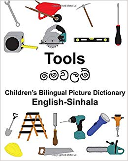 Tools (Bilingual ENGLISH-SINHALA)