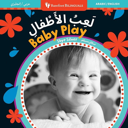Baby Play (Bilingual Board book)