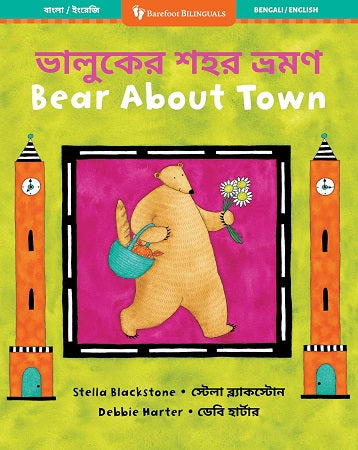 Bear about Town (Bilingual ed.)