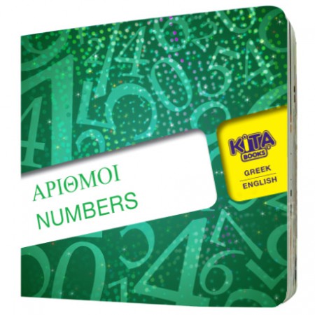 Numbers (Greek Bilingual Board book)