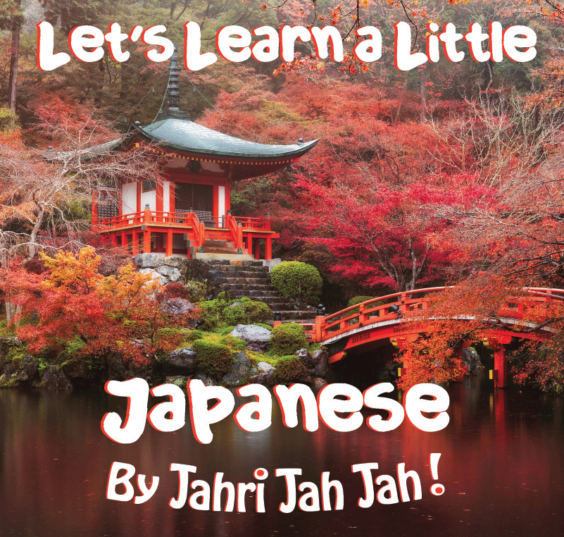 Let's Learn a Little Japanese (Bilingual ed.)